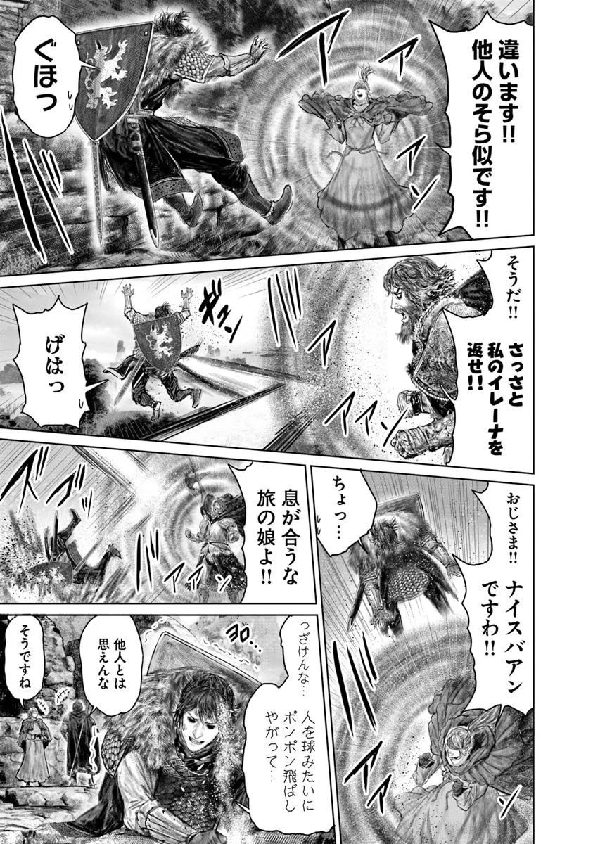 Elden Ring: Ougonju e no Michi Chap 55 - Next Chap 56