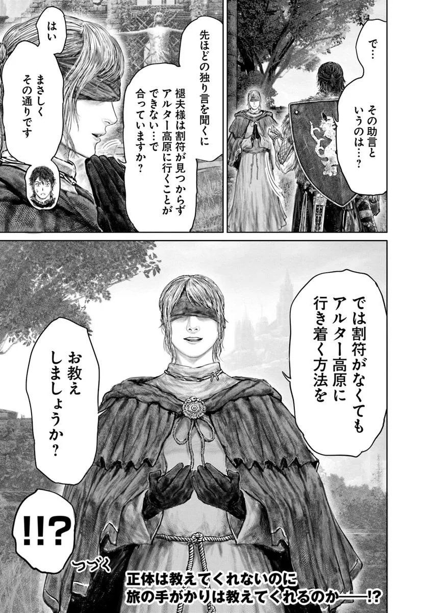 Elden Ring: Ougonju e no Michi Chap 55 - Next Chap 56