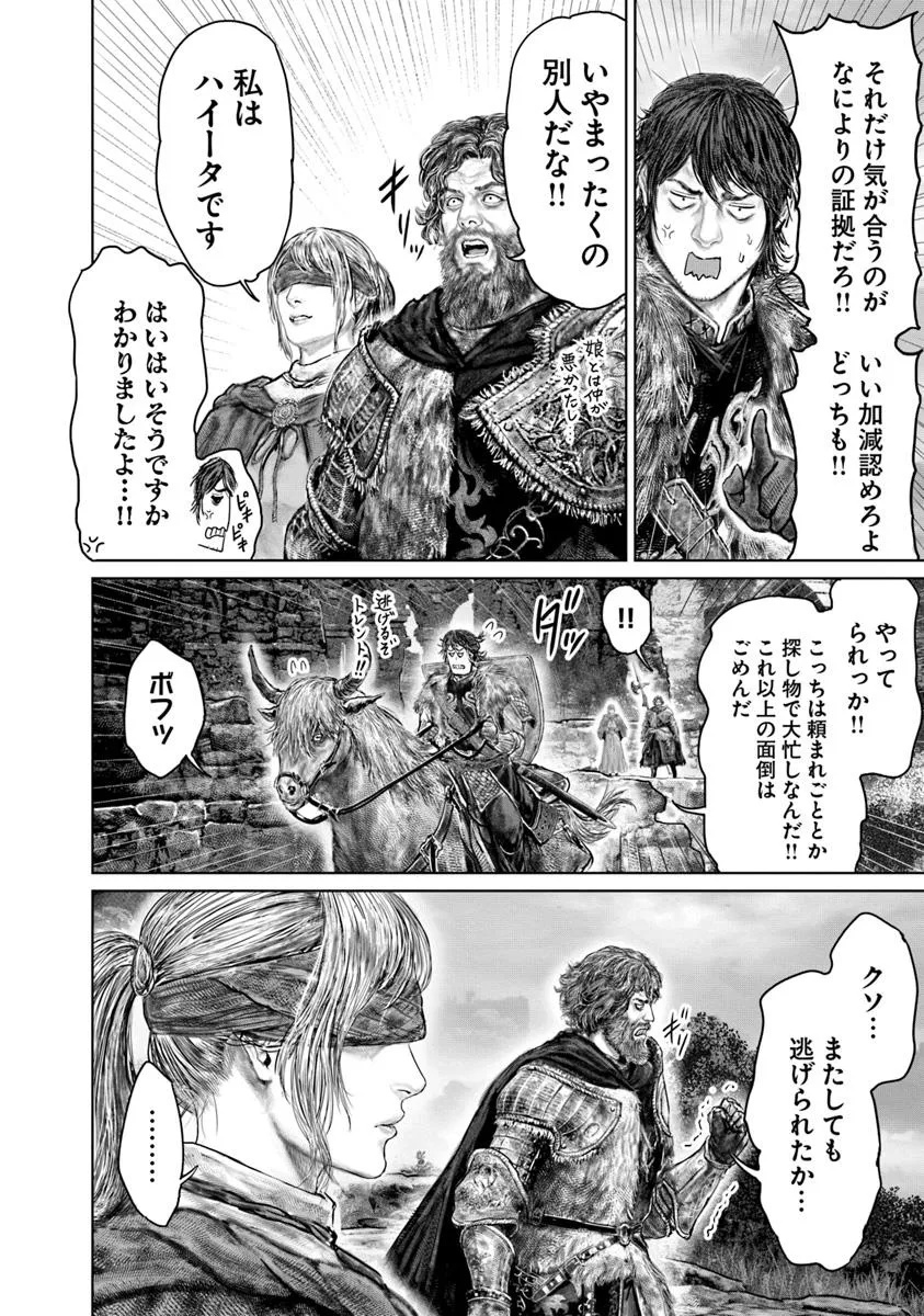 Elden Ring: Ougonju e no Michi Chap 55 - Next Chap 56