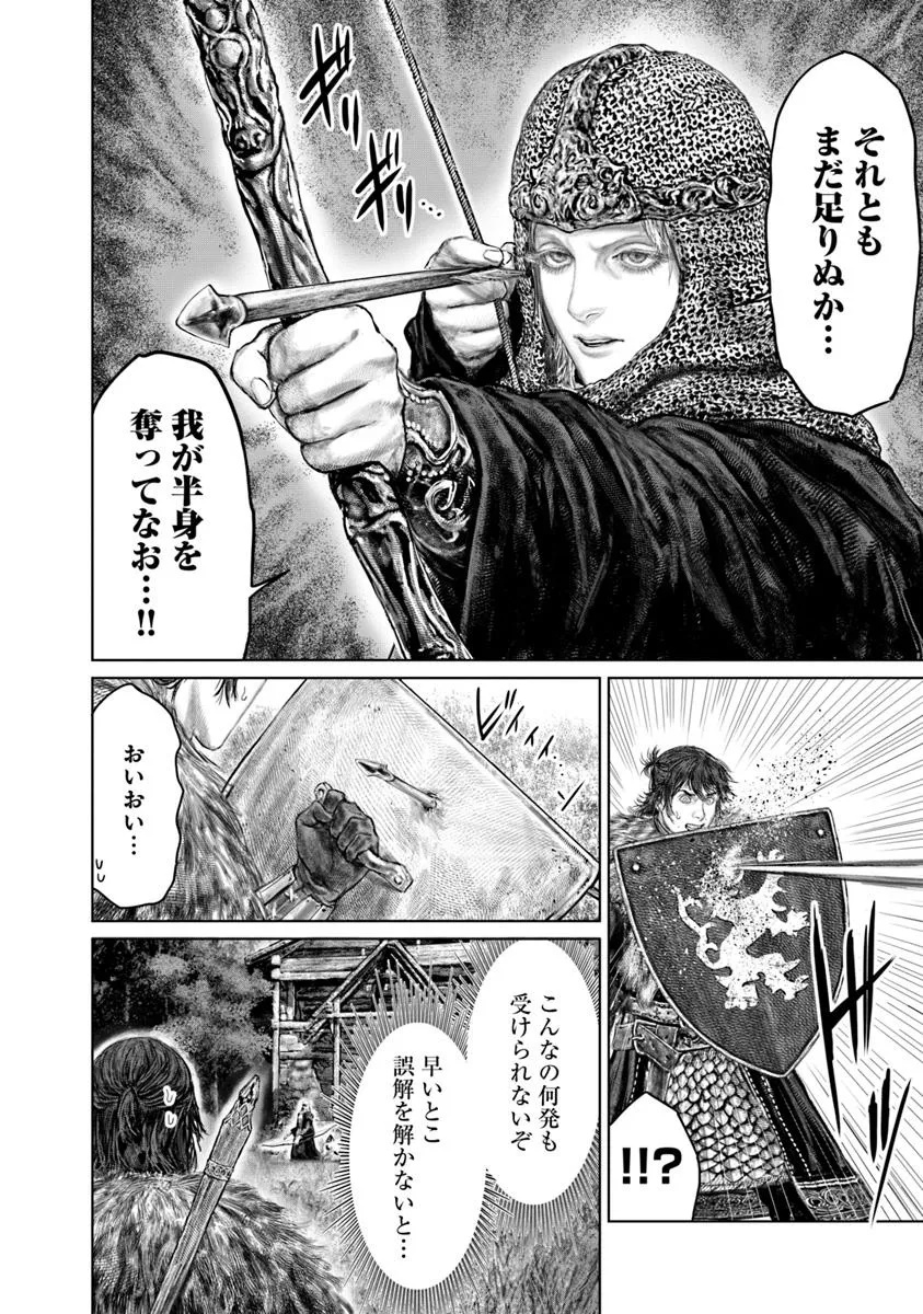 Elden Ring: Ougonju e no Michi Chap 55 - Next Chap 56