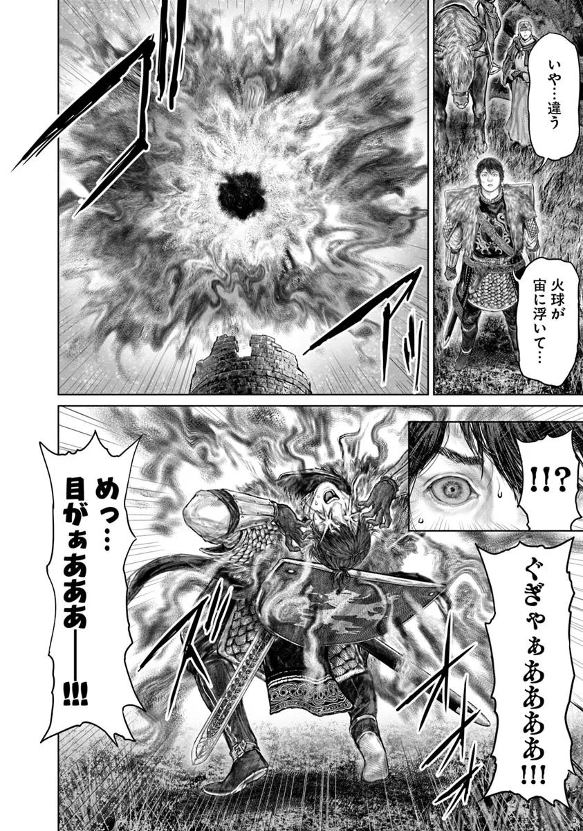 Elden Ring: Ougonju e no Michi Chap 56 - Next Chap 57