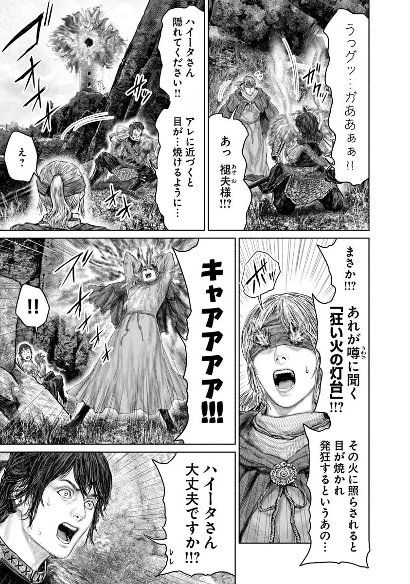 Elden Ring: Ougonju e no Michi Chap 56 - Next Chap 57