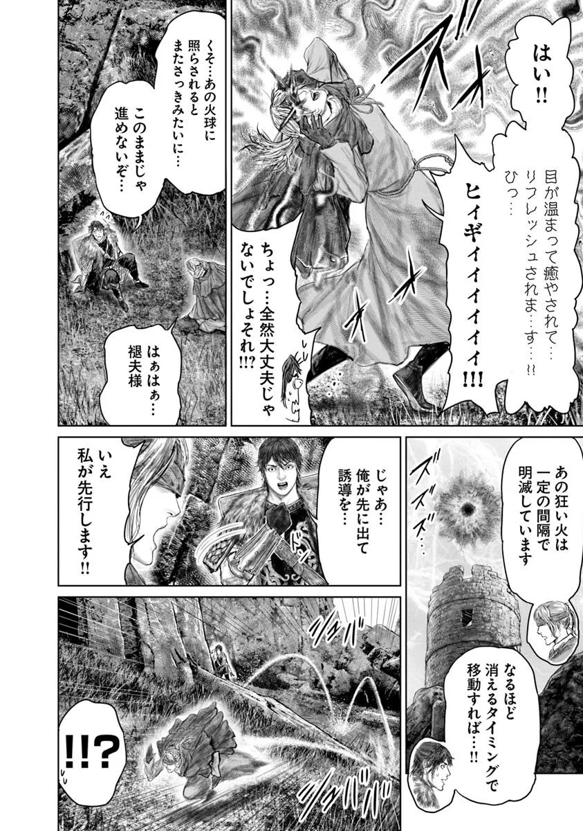 Elden Ring: Ougonju e no Michi Chap 56 - Next Chap 57