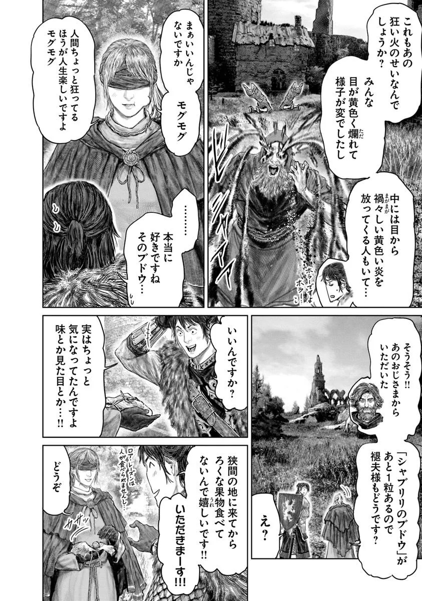 Elden Ring: Ougonju e no Michi Chap 56 - Next Chap 57