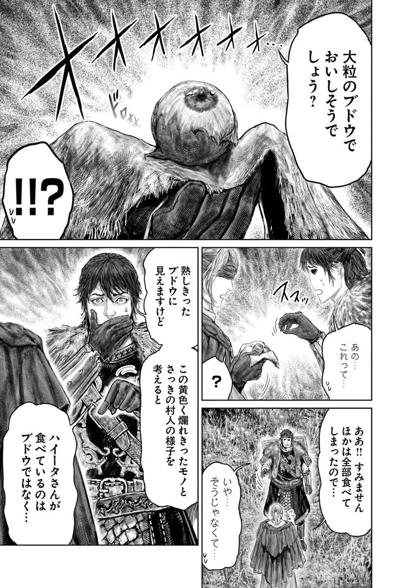 Elden Ring: Ougonju e no Michi Chap 56 - Next Chap 57