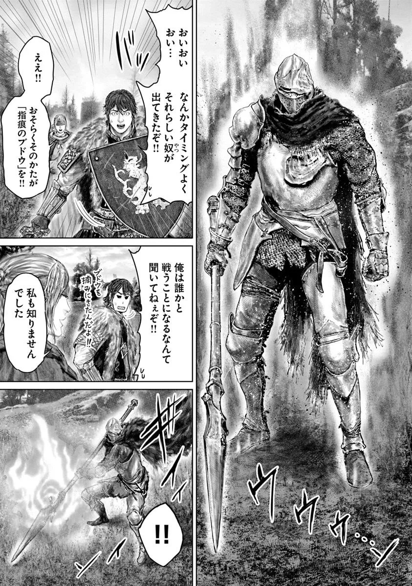 Elden Ring: Ougonju e no Michi Chap 56 - Next Chap 57