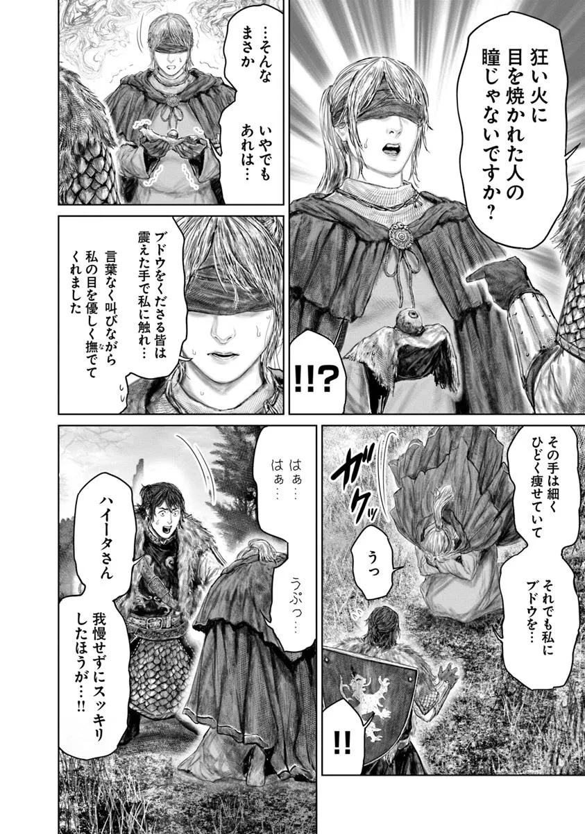 Elden Ring: Ougonju e no Michi Chap 56 - Next Chap 57