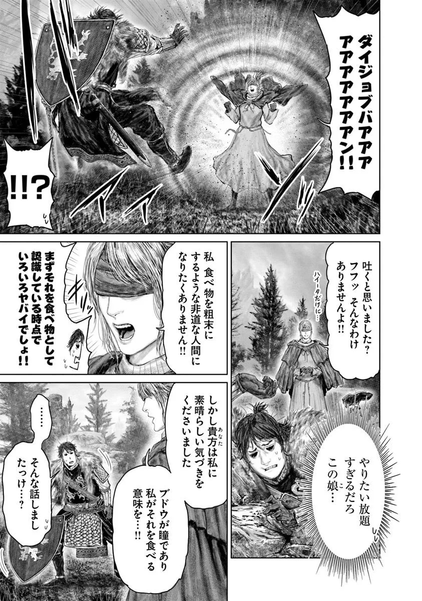 Elden Ring: Ougonju e no Michi Chap 56 - Next Chap 57