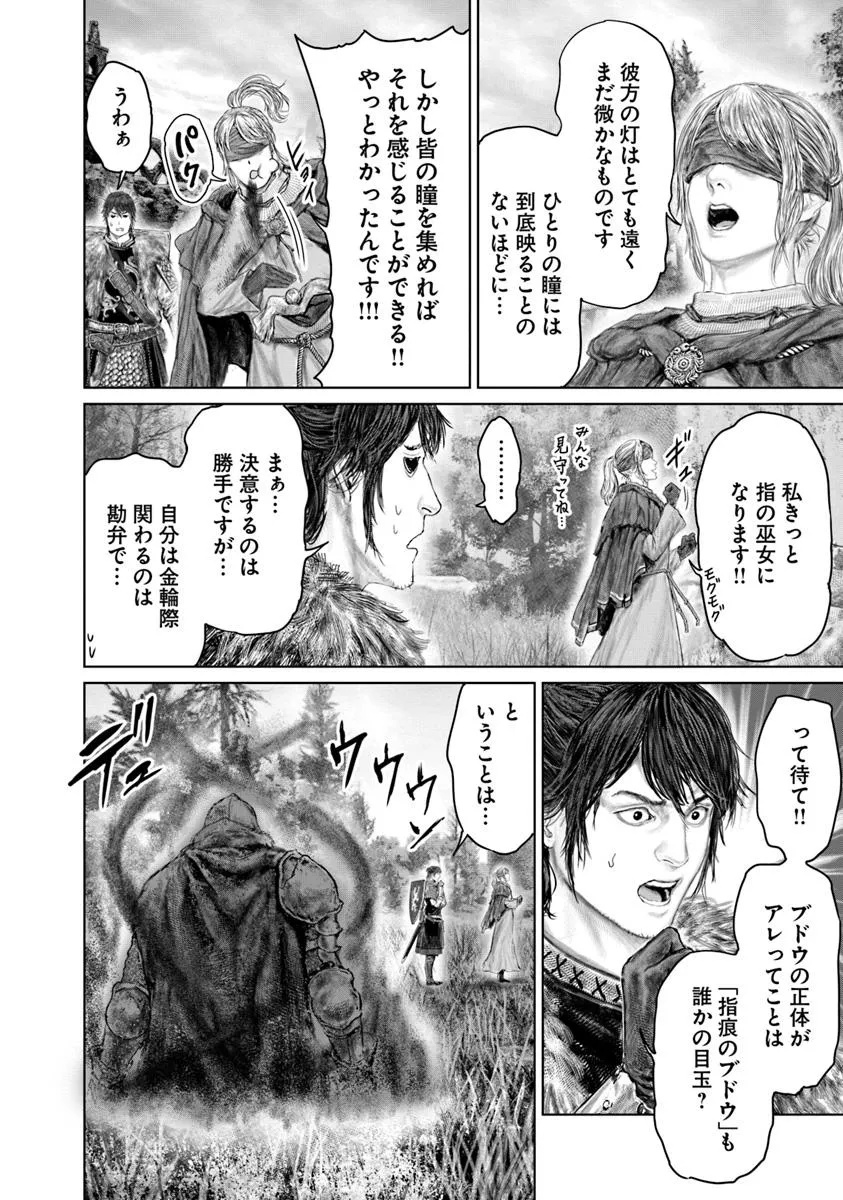Elden Ring: Ougonju e no Michi Chap 56 - Next Chap 57