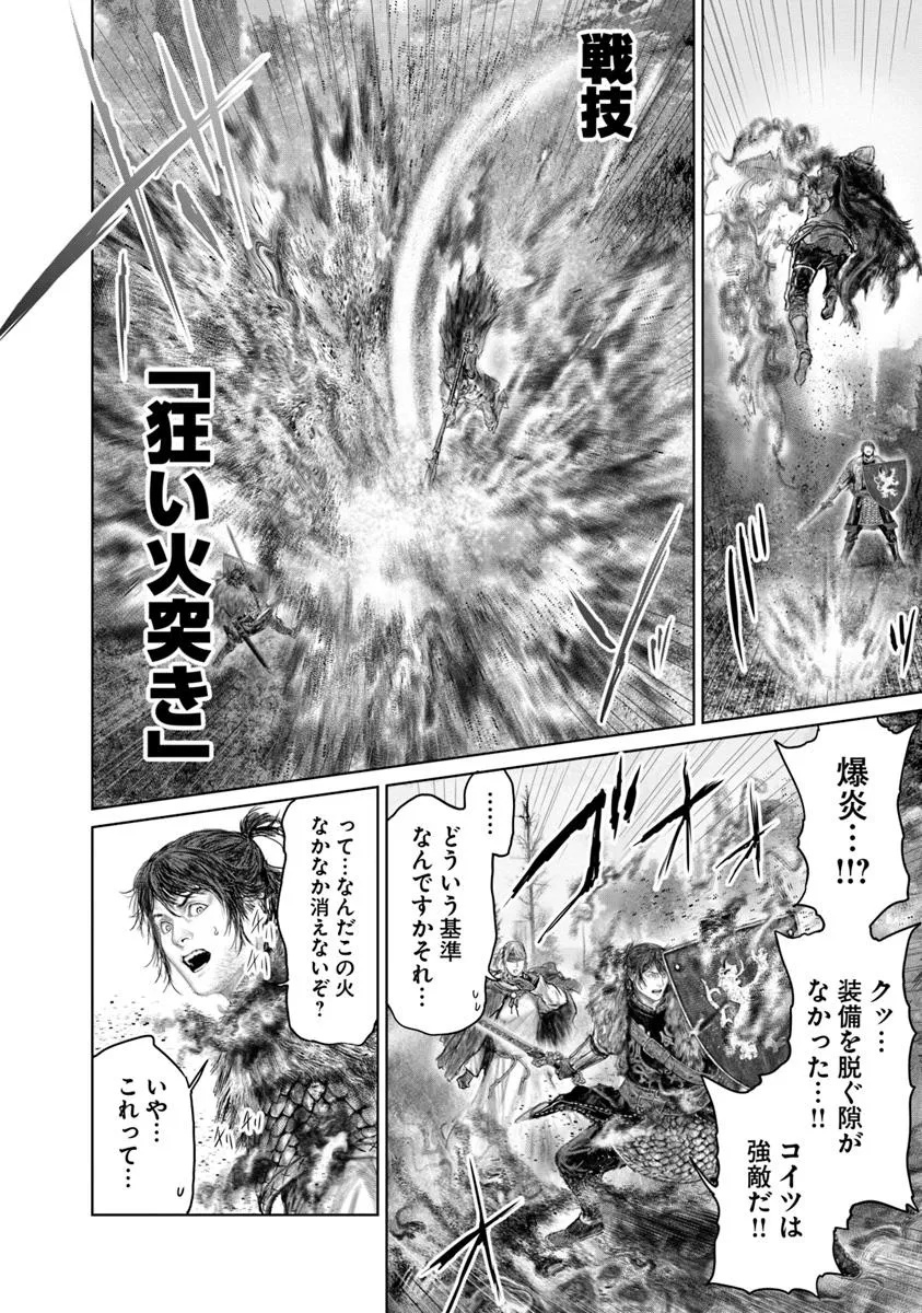 Elden Ring: Ougonju e no Michi Chap 56 - Next Chap 57