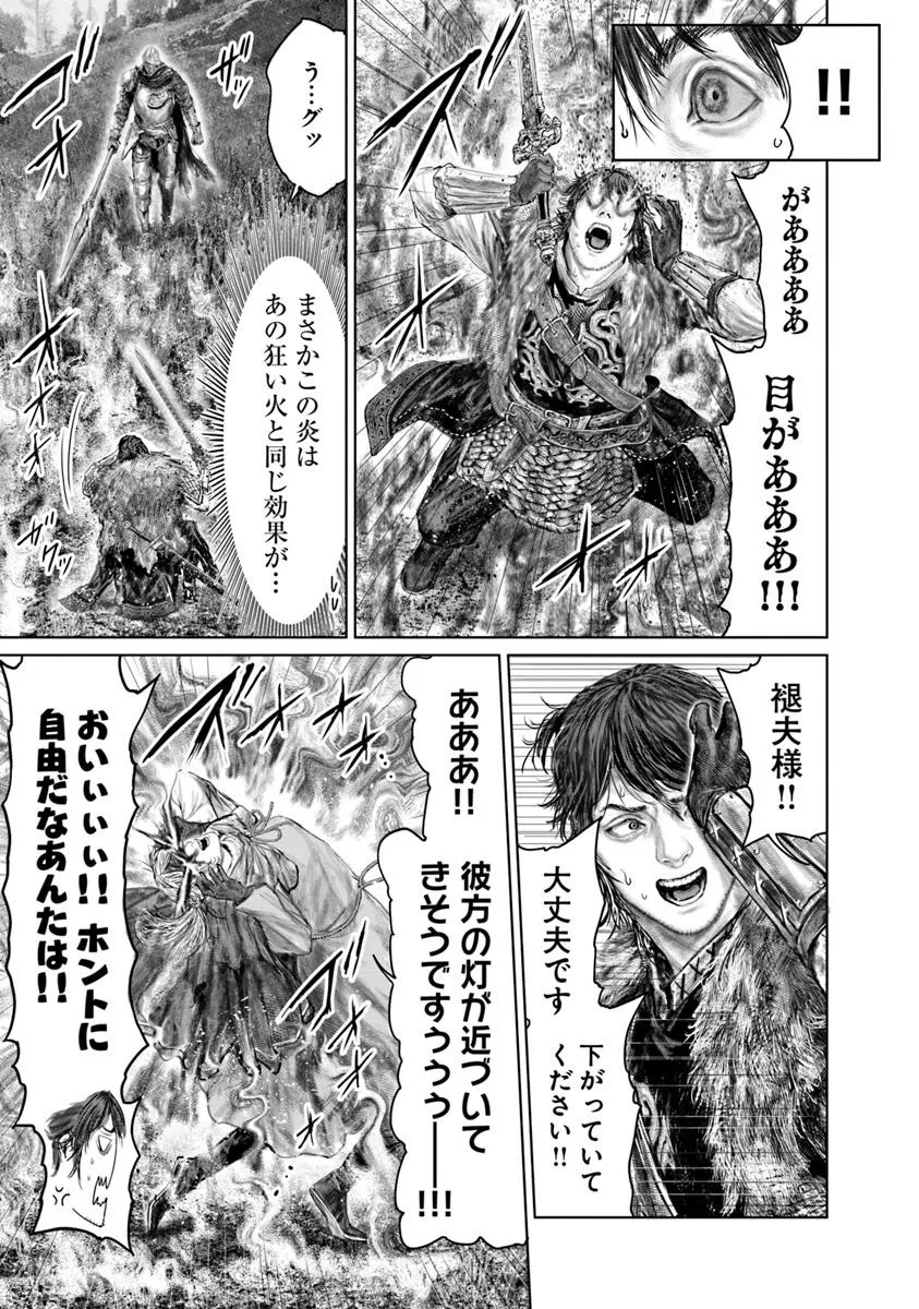 Elden Ring: Ougonju e no Michi Chap 56 - Next Chap 57