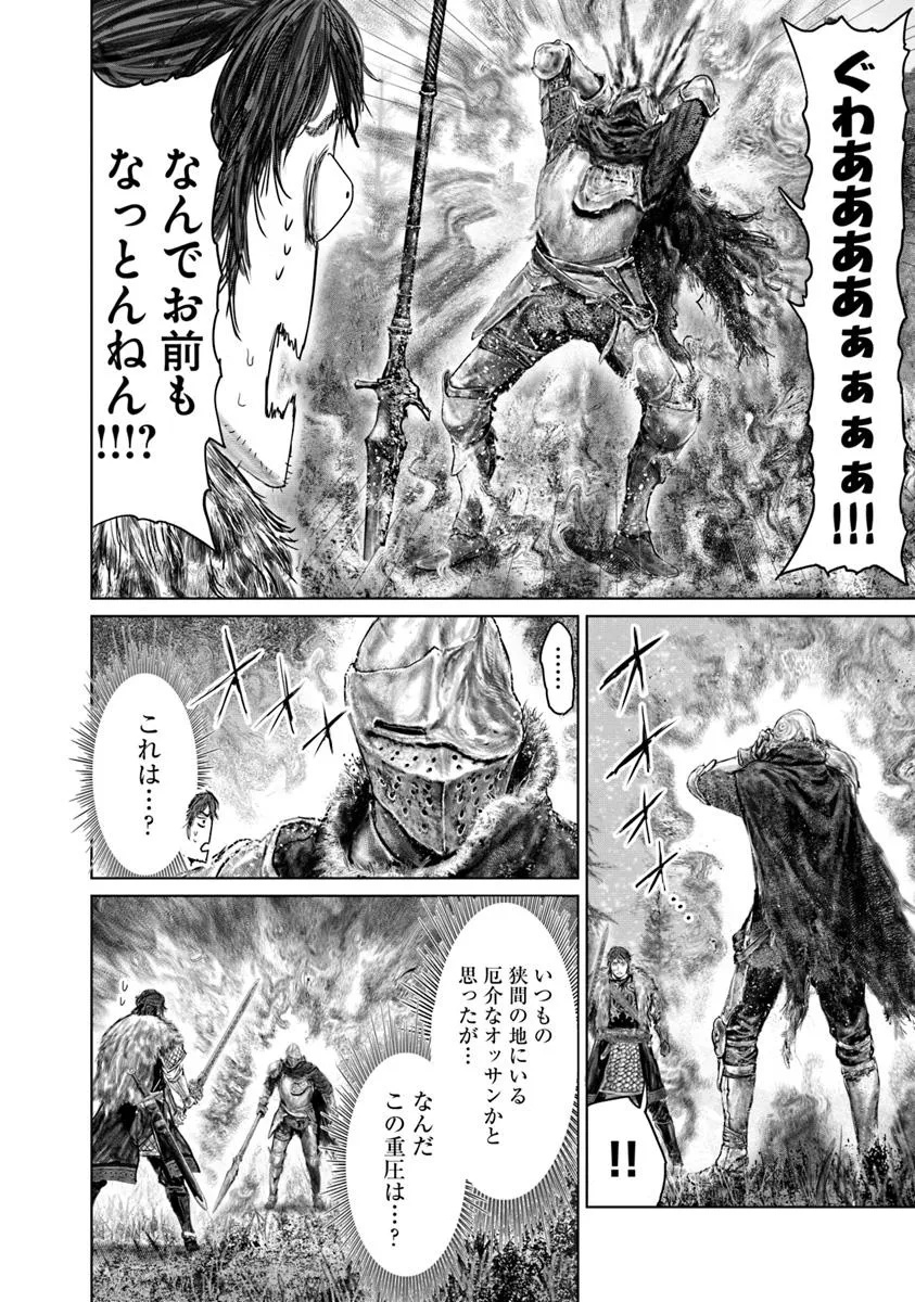 Elden Ring: Ougonju e no Michi Chap 56 - Next Chap 57