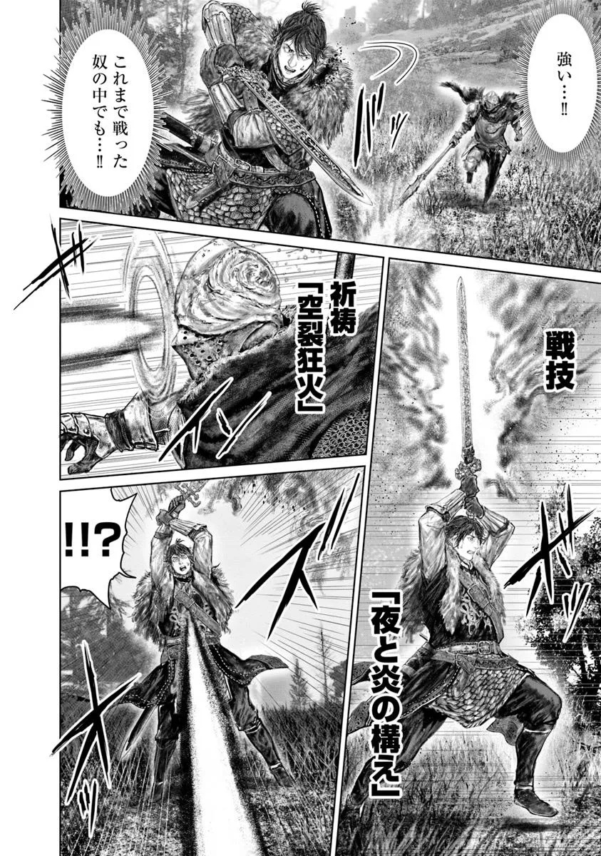 Elden Ring: Ougonju e no Michi Chap 56 - Next Chap 57