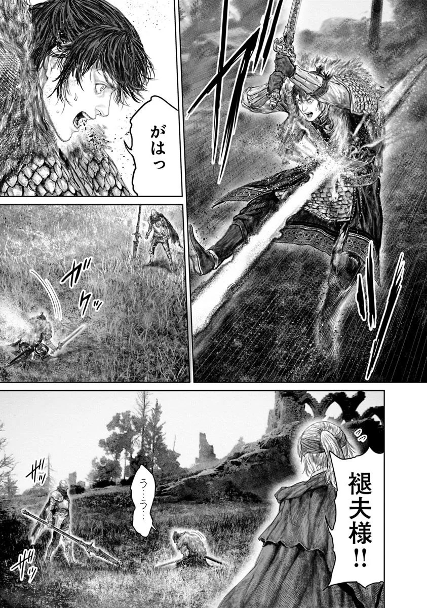 Elden Ring: Ougonju e no Michi Chap 56 - Next Chap 57