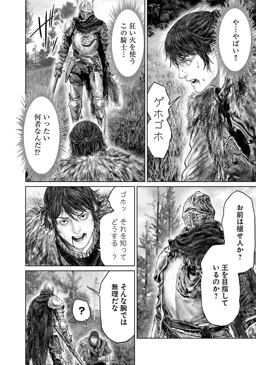 Elden Ring: Ougonju e no Michi Chap 56 - Next Chap 57