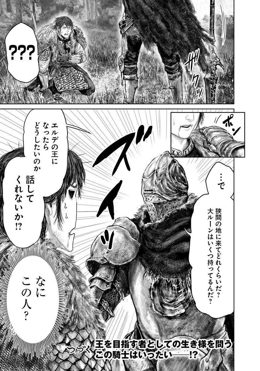 Elden Ring: Ougonju e no Michi Chap 56 - Next Chap 57