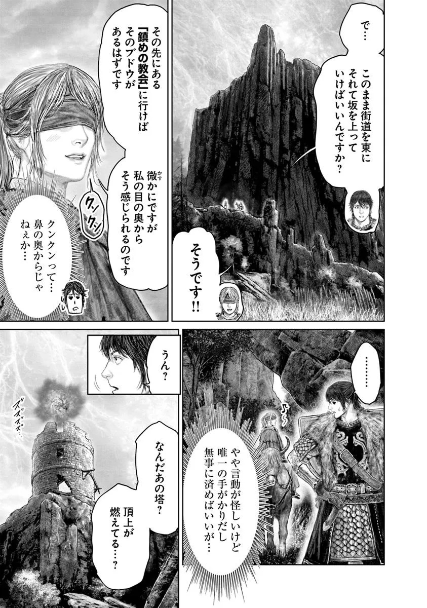 Elden Ring: Ougonju e no Michi Chap 56 - Next Chap 57