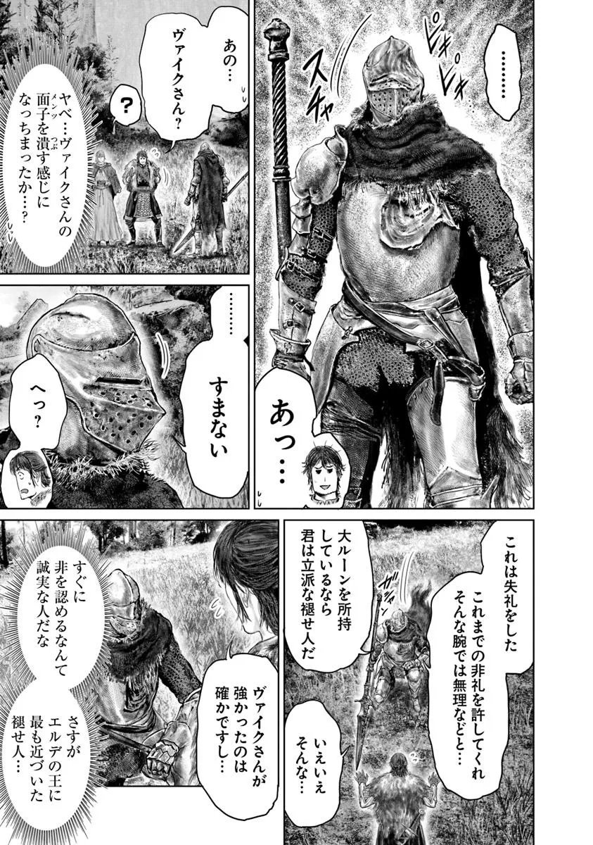 Elden Ring: Ougonju e no Michi Chap 57 - Next Chap 58