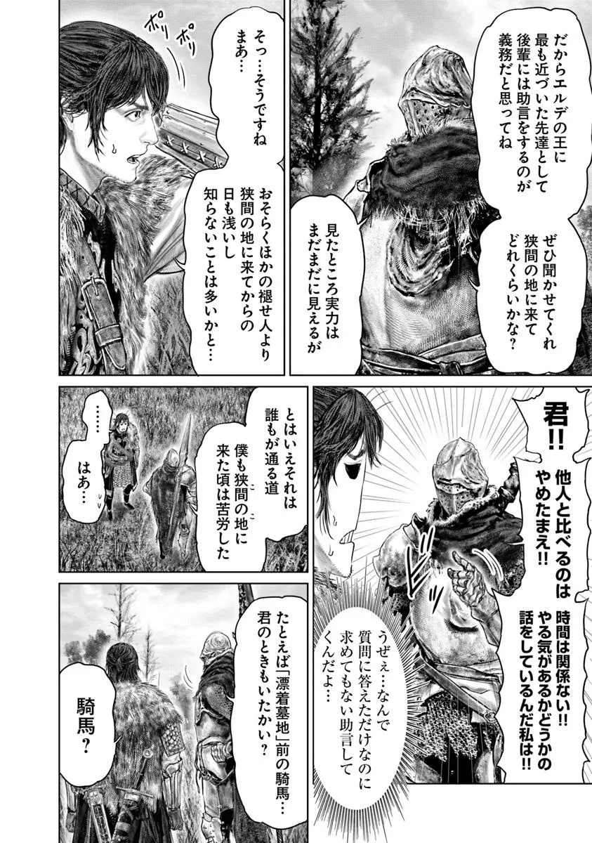 Elden Ring: Ougonju e no Michi Chap 57 - Next Chap 58