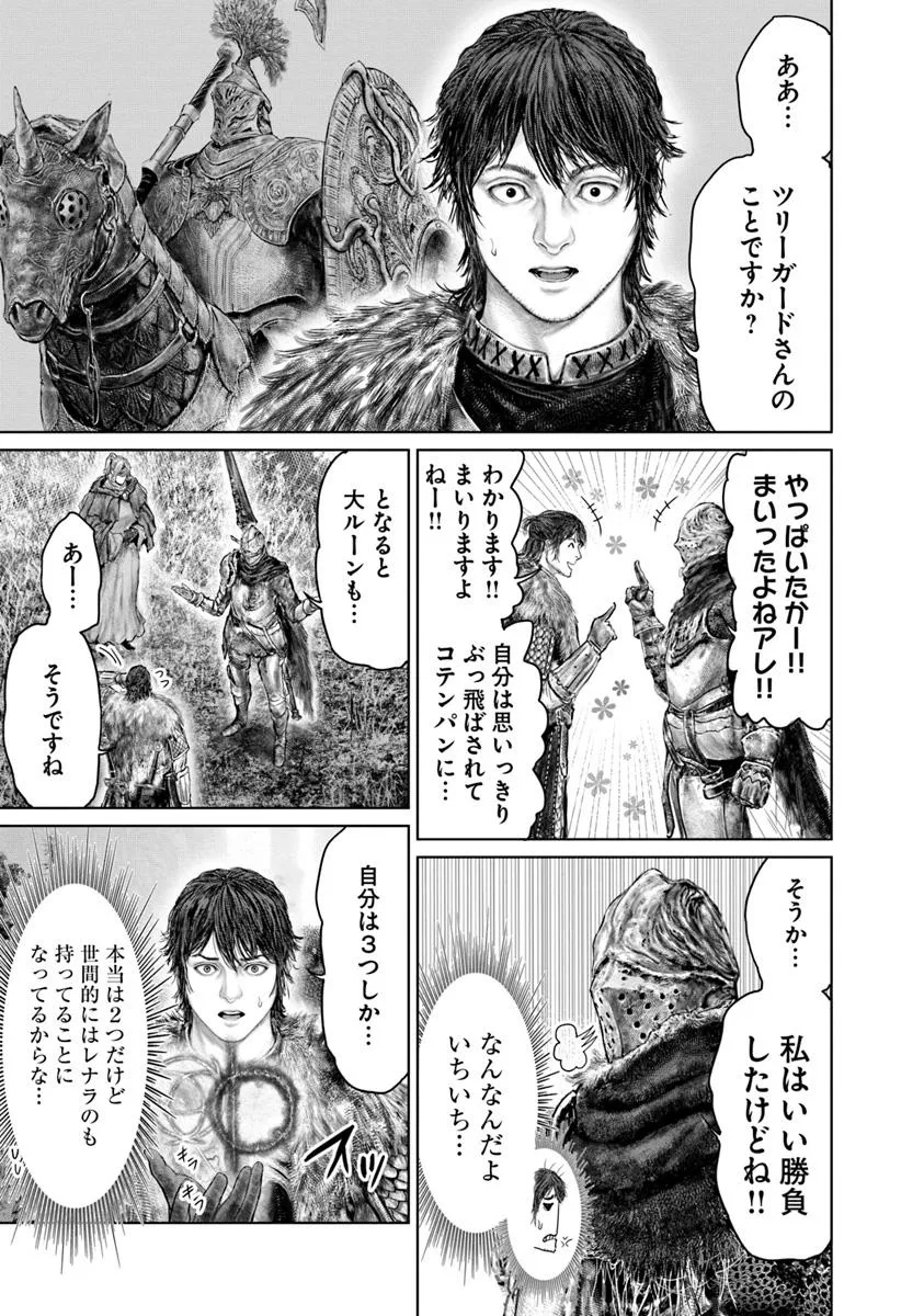 Elden Ring: Ougonju e no Michi Chap 57 - Next Chap 58