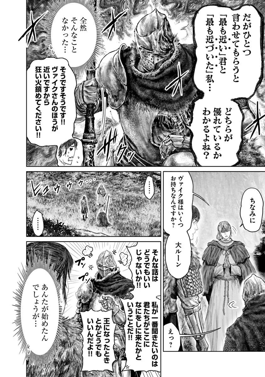 Elden Ring: Ougonju e no Michi Chap 57 - Next Chap 58