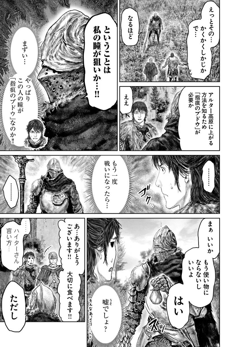 Elden Ring: Ougonju e no Michi Chap 57 - Next Chap 58