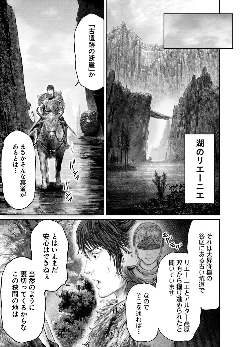 Elden Ring: Ougonju e no Michi Chap 57 - Next Chap 58