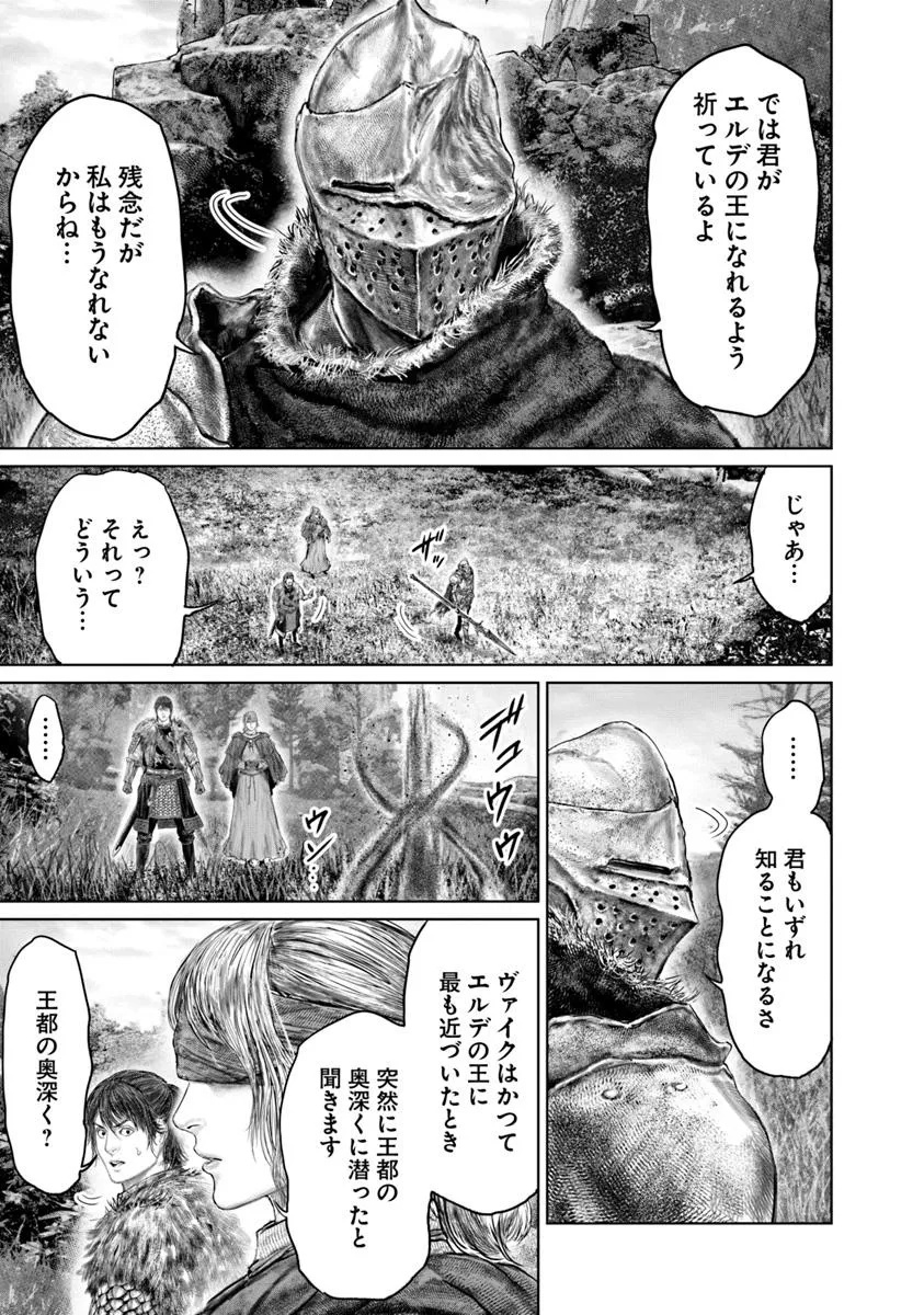 Elden Ring: Ougonju e no Michi Chap 57 - Next Chap 58