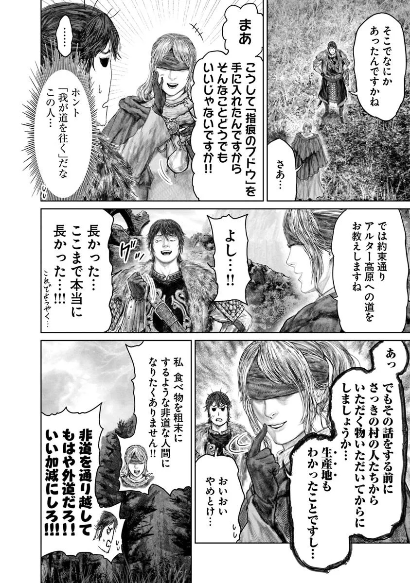 Elden Ring: Ougonju e no Michi Chap 57 - Next Chap 58