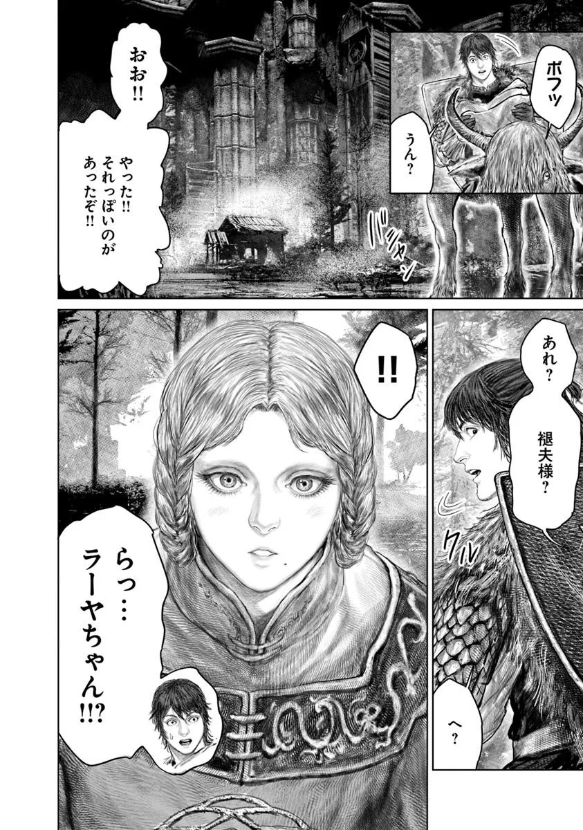 Elden Ring: Ougonju e no Michi Chap 57 - Next Chap 58