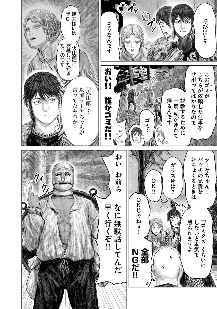 Elden Ring: Ougonju e no Michi Chap 57 - Next Chap 58