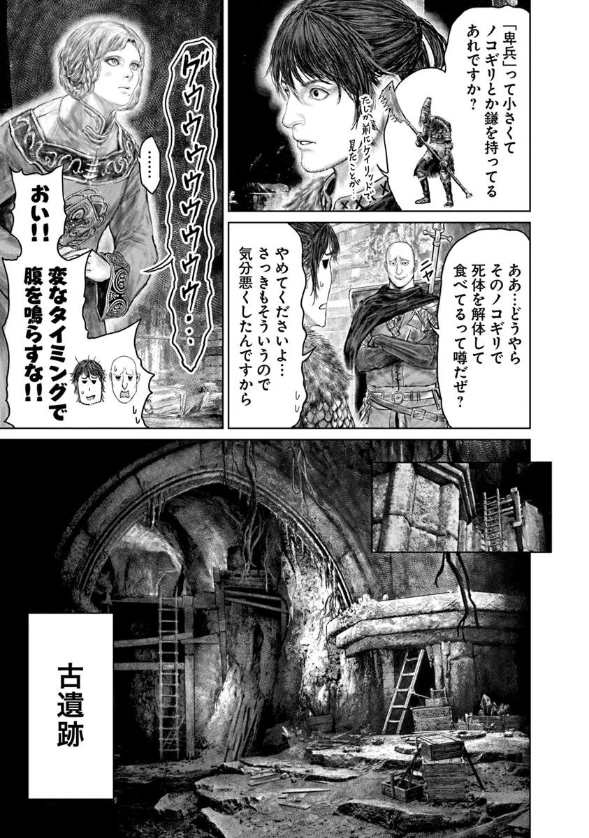 Elden Ring: Ougonju e no Michi Chap 57 - Next Chap 58