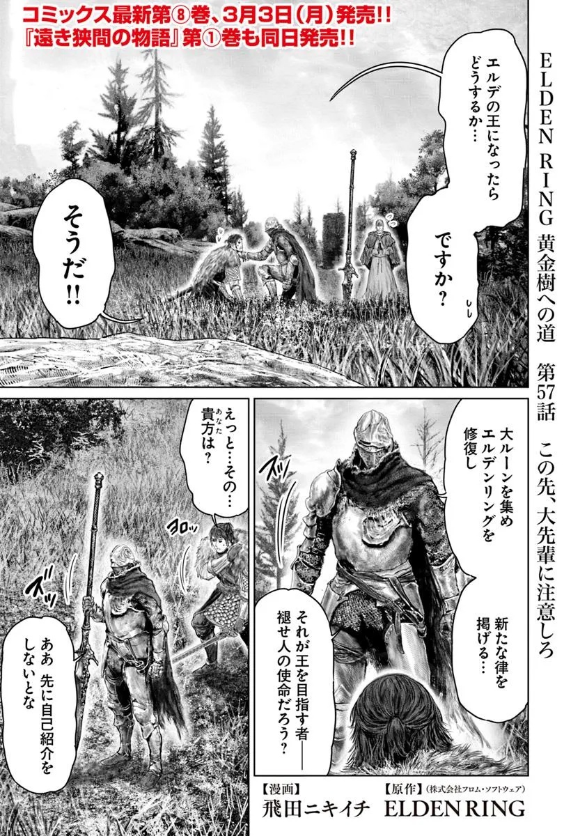 Elden Ring: Ougonju e no Michi Chap 57 - Next Chap 58