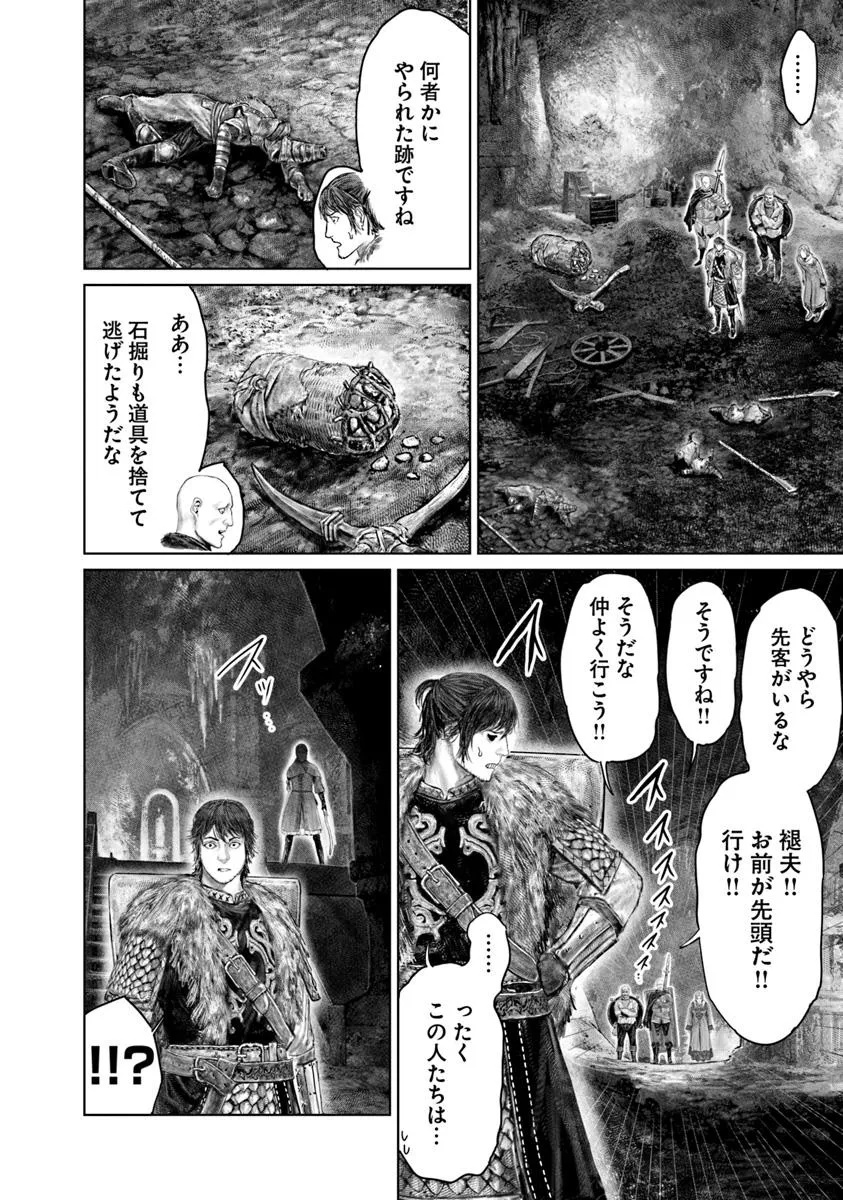 Elden Ring: Ougonju e no Michi Chap 57 - Next Chap 58