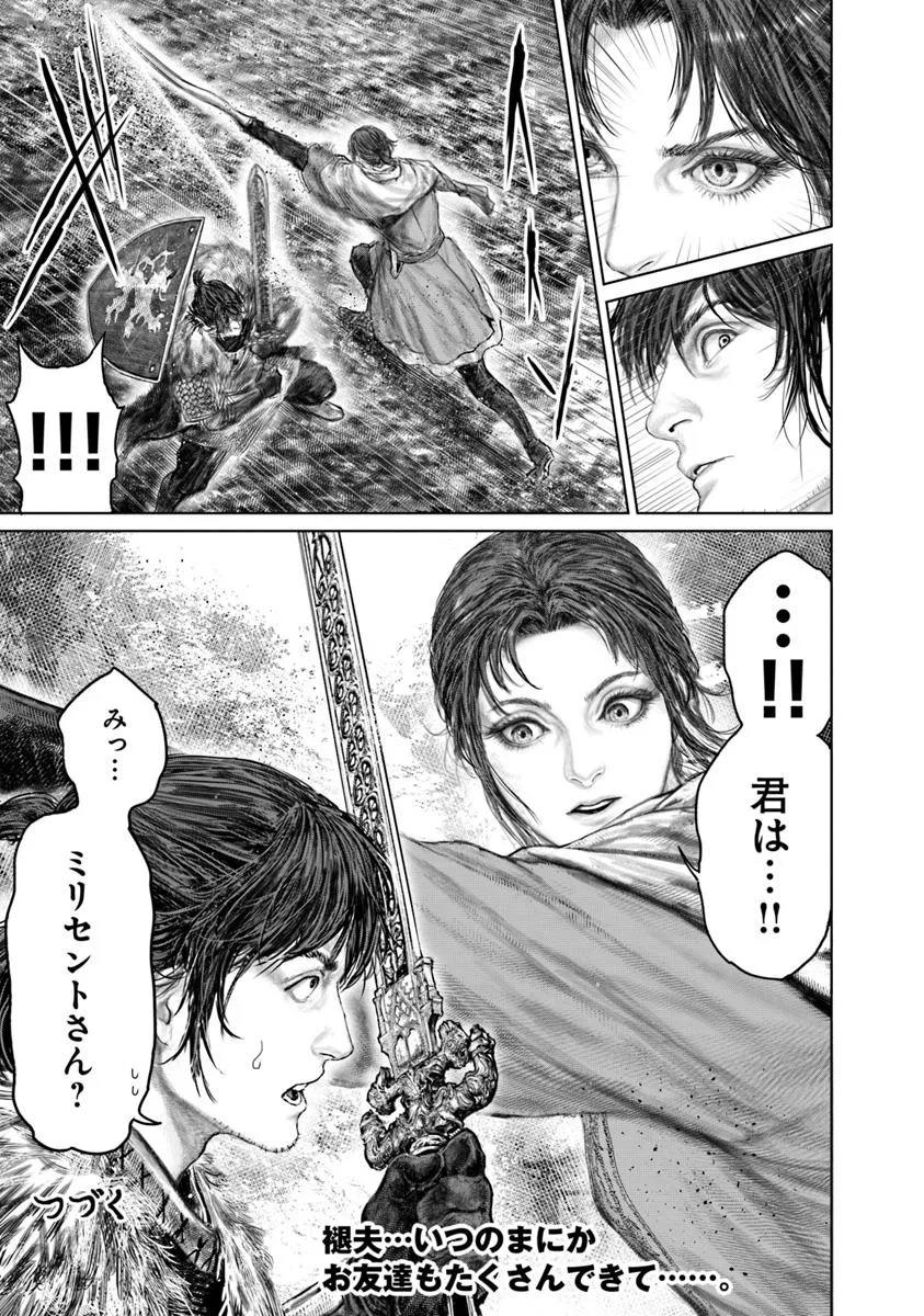 Elden Ring: Ougonju e no Michi Chap 57 - Next Chap 58
