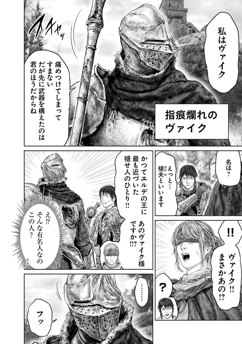 Elden Ring: Ougonju e no Michi Chap 57 - Next Chap 58