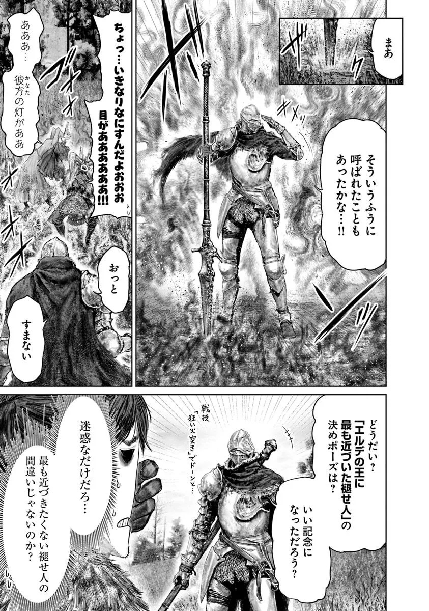 Elden Ring: Ougonju e no Michi Chap 57 - Next Chap 58