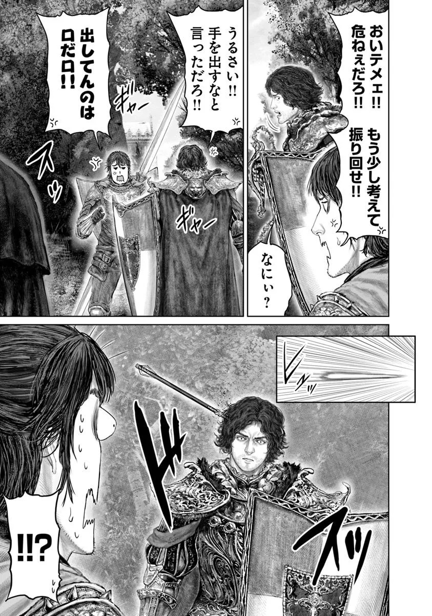 Elden Ring: Ougonju e no Michi Chap 68 - Next Chap 69