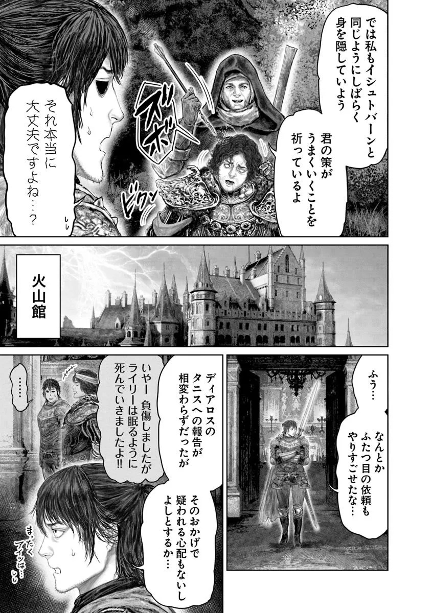 Elden Ring: Ougonju e no Michi Chap 68 - Next Chap 69