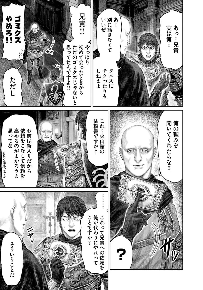 Elden Ring: Ougonju e no Michi Chap 68 - Next Chap 69