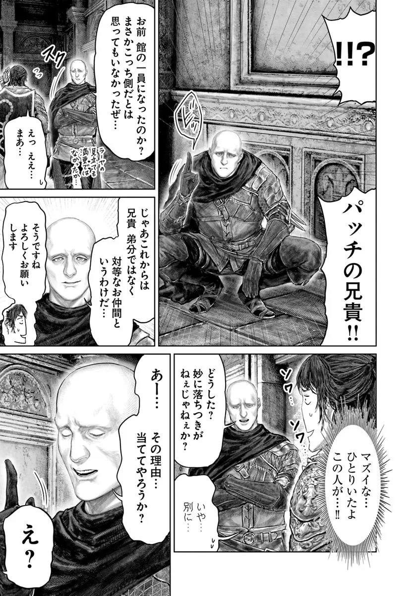 Elden Ring: Ougonju e no Michi Chap 68 - Next Chap 69