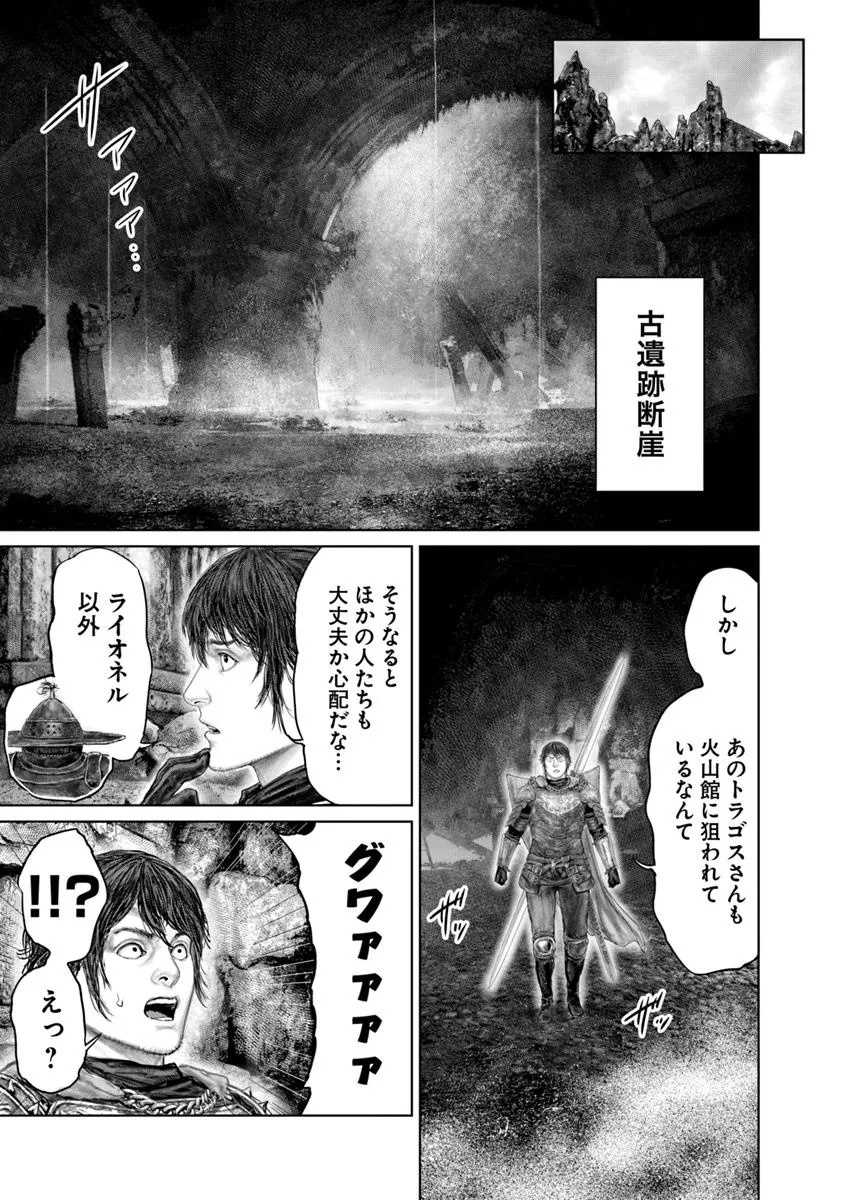 Elden Ring: Ougonju e no Michi Chap 68 - Next Chap 69