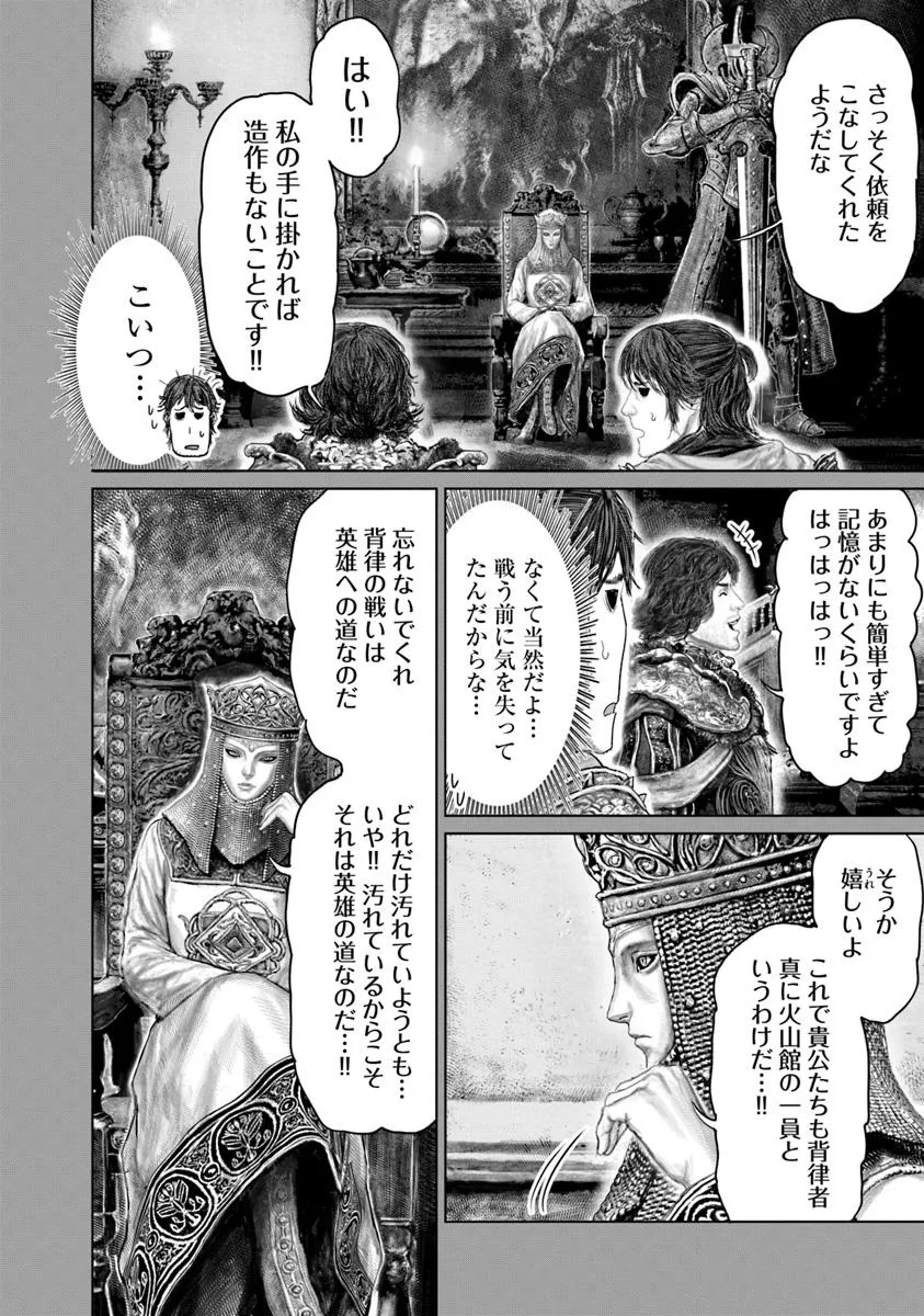 Elden Ring: Ougonju e no Michi Chap 68 - Next Chap 69