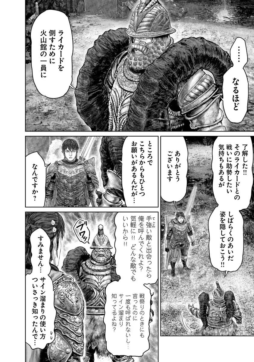 Elden Ring: Ougonju e no Michi Chap 69.1 - Next Chap 70.1