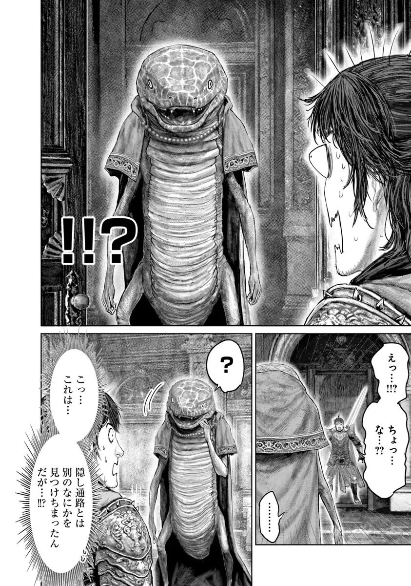 Elden Ring: Ougonju e no Michi Chap 69.2 - Next Chap 70.2
