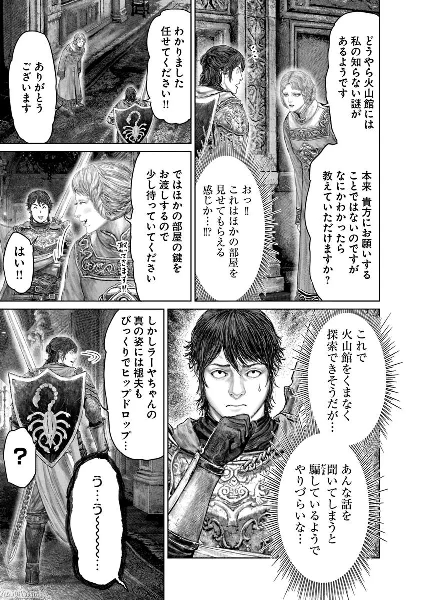 Elden Ring: Ougonju e no Michi Chap 69.2 - Next Chap 70.2