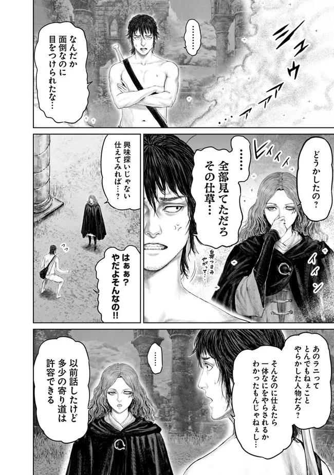 Elden Ring: Ougonju e no Michi Chap 6 - Next Chap 7