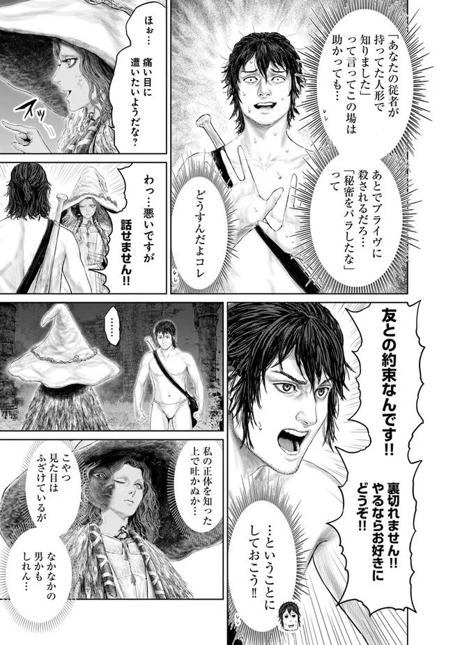 Elden Ring: Ougonju e no Michi Chap 6 - Next Chap 7