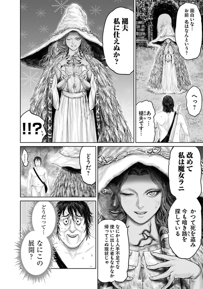 Elden Ring: Ougonju e no Michi Chap 6 - Next Chap 7