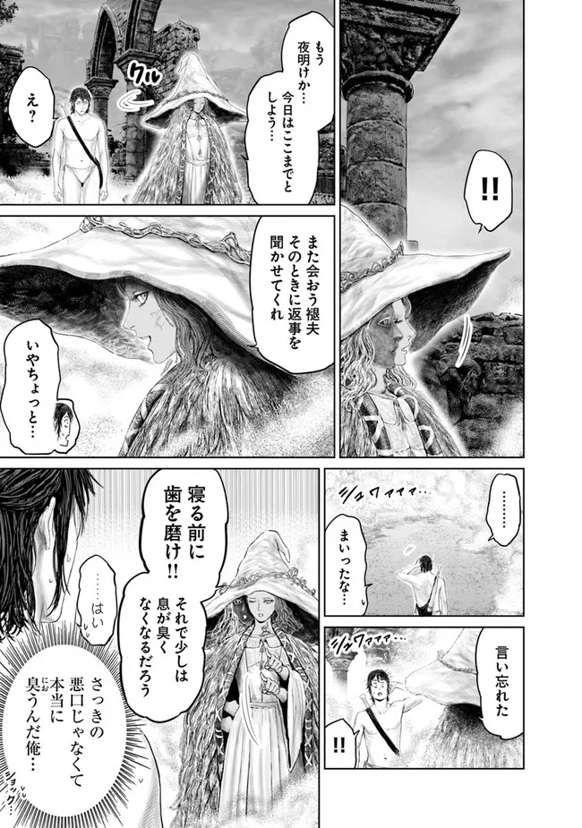 Elden Ring: Ougonju e no Michi Chap 6 - Next Chap 7